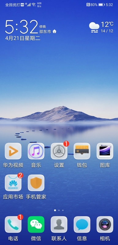 手机