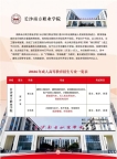 长沙南方职业学院