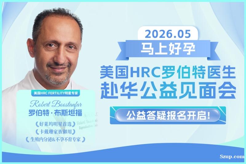 赴美试管如何规避生育风险?实现好孕优生? 赴美试管如何规避生育风险?实现好孕优生?