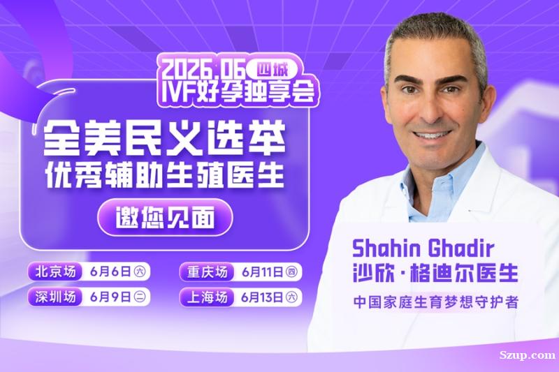 养出好的精子与卵子,赴美试管让好孕赢在起点上 养出好的精子与卵子,赴美试管让好孕赢在起点上