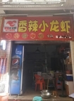 坂田黄金山一楼商铺转租，适合摆摊或用作仓储